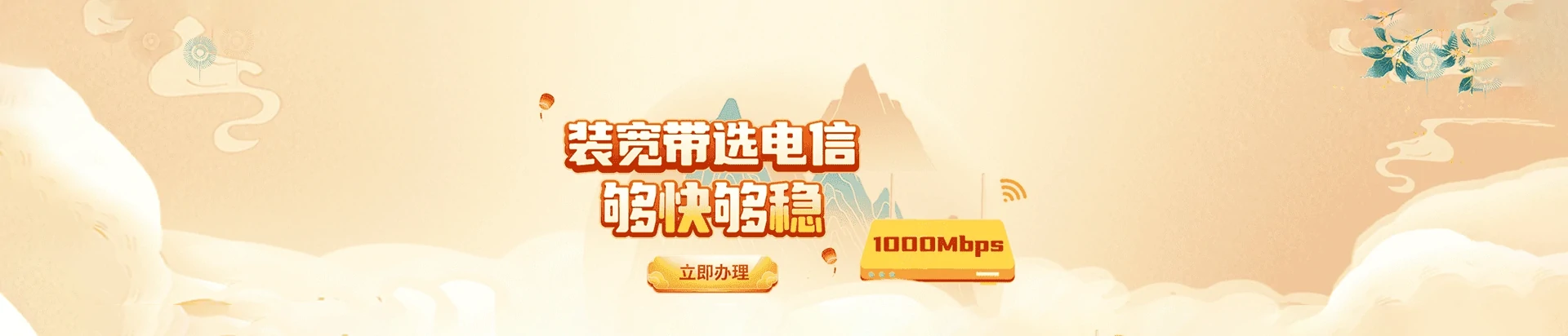 西乡县电信宽带