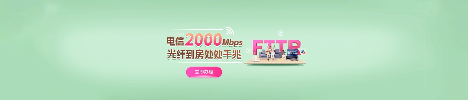 西乡县电信宽带