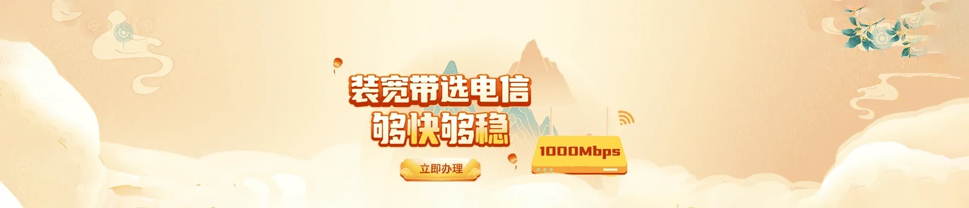  西乡县电信宽带 宽带套餐