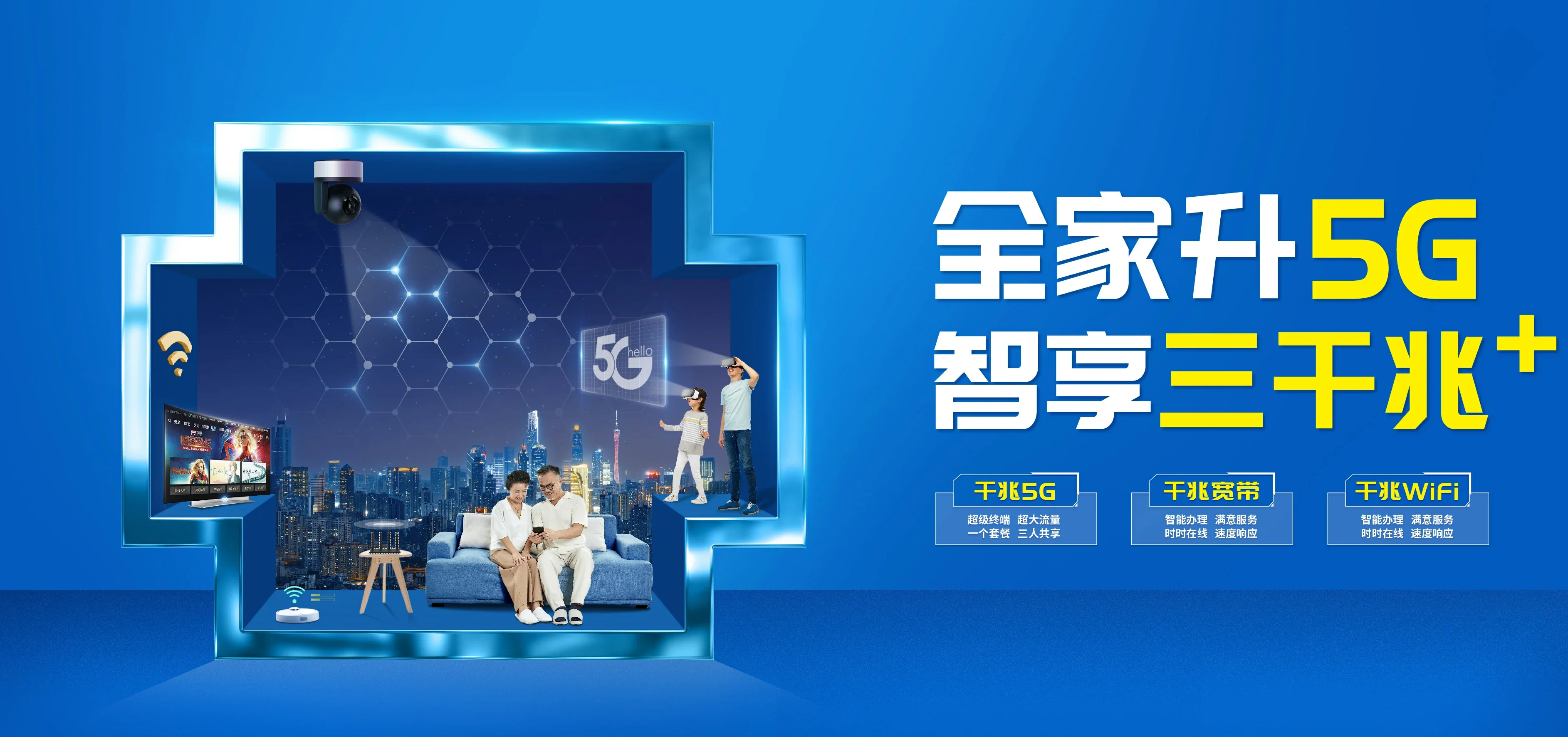 中国电信 西乡县电信宽带 宽带套餐